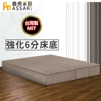 ASSARI-強化6分硬床座/床底/床架-單人3尺灰橡