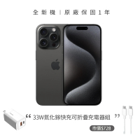 【Apple】黑色限定優惠iPhone 15 Pro(256G/6.1吋)(33W雙孔閃充組)