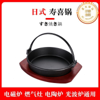 日式壽喜鍋鍋具鑄鐵鍋家用吊鍋鐵鍋小鍋燉鍋燒鍋壽喜燒鍋專用鍋