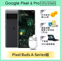 Pixel Buds A-Series組 【Google】Pixel 6 Pro (12G/256G)