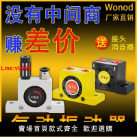 【台灣公司 超低價】氣動振動器空氣渦輪震動器震蕩錘下料振動GT-K08/10/13/25/48/60
