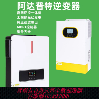 {台灣公司貨 可打統編}太陽能光伏高頻逆變器3/3.6/6.2/10.2KW離網MPPT控制器一體機220V
