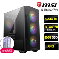 【微星平台】i5十核Geforce RTX4070{體育競技}電競電腦(i5-14400F/B760/64G/500GB)