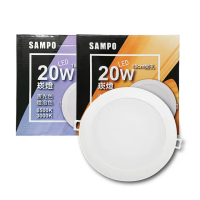 【SAMPO 聲寶】單入 20W LED崁燈 18cm開孔 100-240V(晝光色/燈泡色)