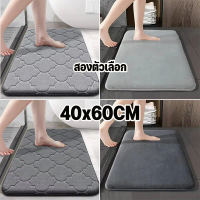[COD] 【Familiars】 Carpet, Floor Mat, Good Water Absorption, Thicker, Softer, Say Goodbye to Humidity