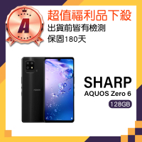 【SHARP 夏普】A級福利品 AQUOS Zero6(8GB/128GB)