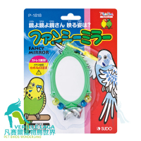 SUDO鳥玩具 美容鏡