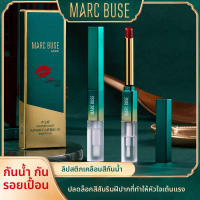 ลิปสติกติดทนนาน ไม่เลอะ ไม่จาง ไม่แห้งกร้าน ราคาประหยัด เหมาะสำหรับนักเรียนลิปกันน้ำใน7–11 ลิปกลอสติ