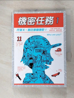 【書寶二手書T7／兒童文學_GPA】機密任務1：代號X，抓住那個嫌犯！_姜景琇,  簡郁璇