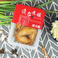 【小盒裝新規格上市】 懷古滷味-冰燻雞翅(150g/盒) 新鮮美味一次享用