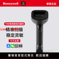 【台灣公司 可開發票】Honeywell霍尼韋爾1900ghd無線掃碼槍工業級高精度掃描條碼掃碼器