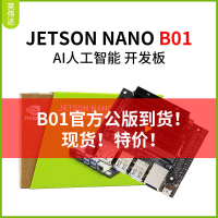 亞博JETSON NANO 4GB開發板套件AI人工智能視覺識別B01核心板ROS