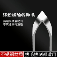 拔毛夾子拔毛神器去除雞毛鴨毛鵝毛家用夾胡子拔魚刺鑷子豬毛夾子