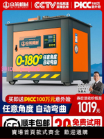 數控鋼筋彎箍筋機全自動電動液壓折彎機220V打彎套子機鋼筋彎曲機