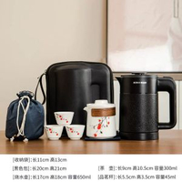 旅行燒水壺酒店戶外露營電熱水壺辦公室泡茶具商務禮品攜帶式禮盒