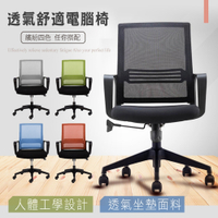 STYLE 格調 【久坐透氣推薦款】德瑞克3D貼合透氣坐墊+強韌網布大護腰低背電腦椅