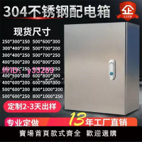 304不銹鋼配電箱室內基業箱防水箱電控箱控制箱電氣柜配電柜定做