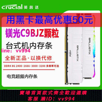鎂光英睿達8G DDR4 2666 3200 3000臺式機內存條電腦馬甲游戲
