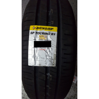 +超鑫輪胎鋁圈+ DUNLOP 登祿普 R1 205/55-16 歡迎搭配鋁圈套餐 現正促銷中~