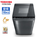 東芝Toshiba AW-DMUK16WAG 16公斤變頻洗衣機