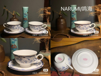 日本三大骨瓷之一NARUMI鳴海藍色花卉描金咖啡杯碟套/全新