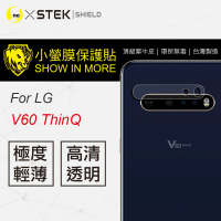 【o-one台灣製-小螢膜】LG V60 ThinQ 全膠鏡頭保護貼 亮面兩入組(曲面 軟膜 SGS 自動修復)