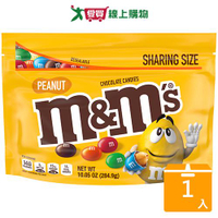 M&amp;MS花生糖衣巧克力284.9g【愛買】