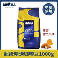 LAVAZZA拉瓦薩醇香咖啡豆意式醇香義大利進口特濃新鮮1kg/包
