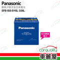 國際牌 Panasonic S115L EFB ISS 怠速熄火汽車電池
