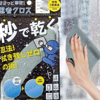 (附發票)日本 忍者快乾 超吸水 廚房布 洗碗 洗車布