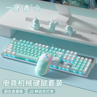 雷神機械鍵盤鼠標套裝有線電競游戲辦公專用青軸茶軸臺式電腦筆記