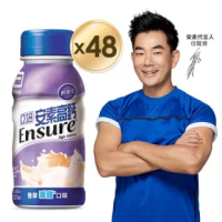 【亞培】安素高鈣鈣強化配方-香草少甜口味237ml x24入 x2箱(均衡營養、增強體力、幫助肌肉生長)