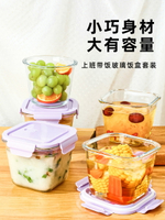 玻璃湯碗飯盒微波爐加熱沙拉便當盒水果盒上班族帶飯餐盒便攜湯杯