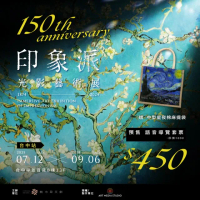 【翡冷翠文創】印象派150週年光影藝術展-台中站(預售語音導覽套票-贈中型星夜棉麻提袋)