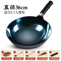 正品章丘手工炒鍋 家用無塗層熟鐵鍋 香港家庭必備- 36CM鏡面手工鍋【六萬多錘】送豪華五禮 均碼