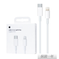 Apple原廠 iphone 13系列 USB-C 對 Lightning 連接線 - 1M (MMOA3FE/A)