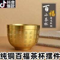 【銅德社】黃銅復古百福茶杯小水缸創意酒杯純銅擺件士鴻的小店