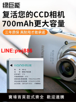 [台灣發票]綠巨能NB-4L相機電池ccd充電器適用于佳能ixus 130 110 220 230 225 80is 115 117數碼相機照相機復古卡片機