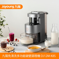 九陽 Joyoung 免清洗多功能破壁調理機 DJ12M-K8S
