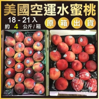 WANG 蔬果 美國加州水蜜桃18-21顆x1箱(4kg/箱_原裝箱 空運直送)