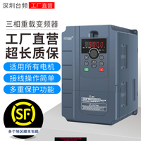 {臺灣公司貨 可打統編}重載變頻器三相380V/2.2/5.5/7.5/11KW/15/22/30/45/55千瓦調速器