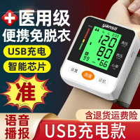 可以開發票~電子量血壓測量儀器手腕式高家用家庭機醫用醫療充電精準度測壓計