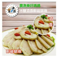 【農漁樂】好媽媽冰釀酒香醉雞腿捲(320公克±10公克×6包/組)