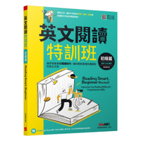 LiveABC 英文閱讀特訓班：初級篇