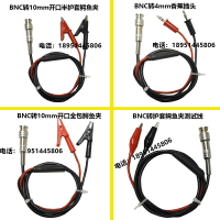 BNC公轉雙鱷魚夾測試線示波器信號源線Q9轉測試鉤夾4mm香蕉插頭線