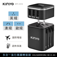 KINYO 多合一旅行萬國轉接頭 MPP2345-1