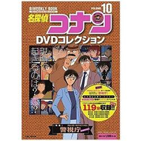 名偵探柯南DVD大全 Vol.10-警視聽愛的羅曼史特集附8月份月曆海報.DVD