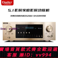 DAILER/戴耳 5.1家用大功率家庭影院4K高清功放機音頻放大器110V