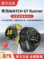 華為手表WATCH GT Runner運動手環通話心率監測跑步男女官方正品3