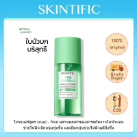 【Original】 SKINTIFIC Lactic Acid Skin Renewal Exfoliating Serum 20ml สกินแคร์ Skincare RetinolENTCY